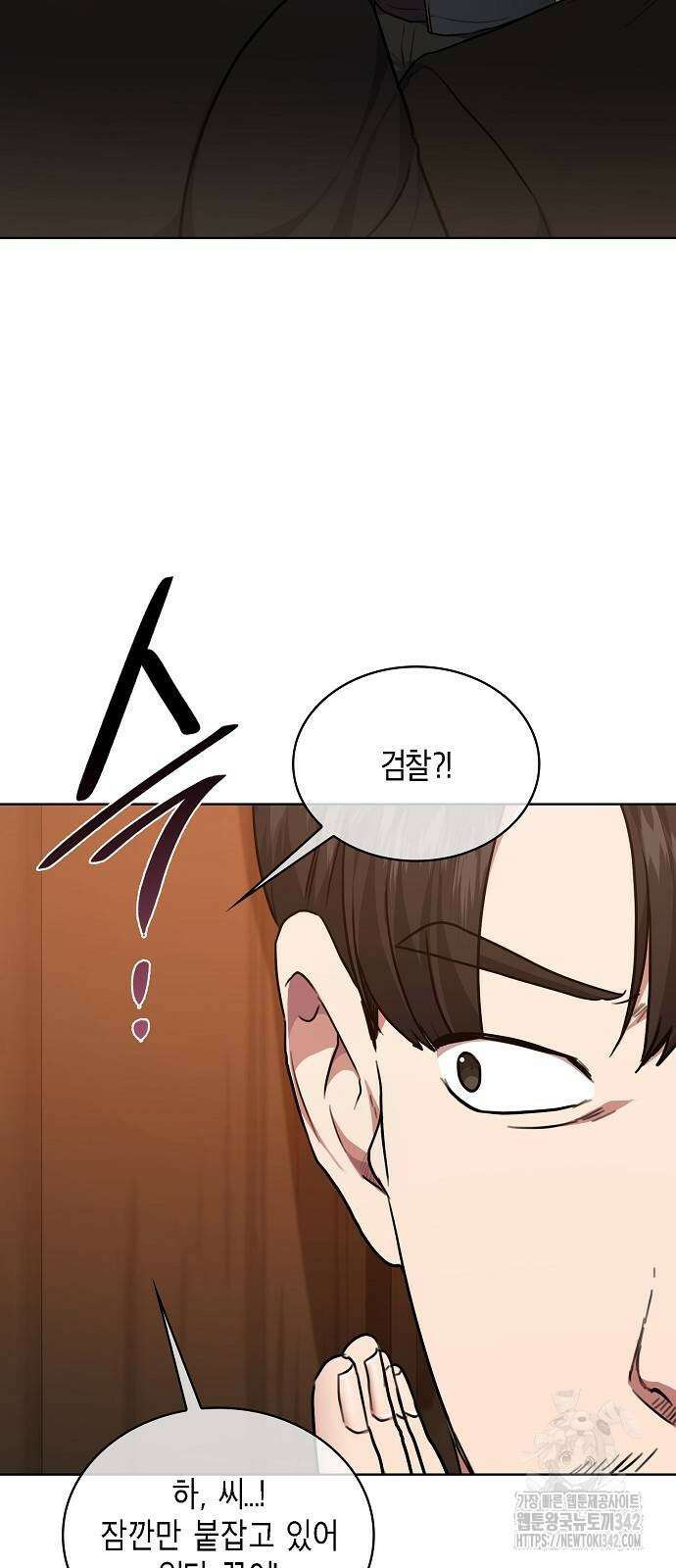 국세청 망나니 121화 28