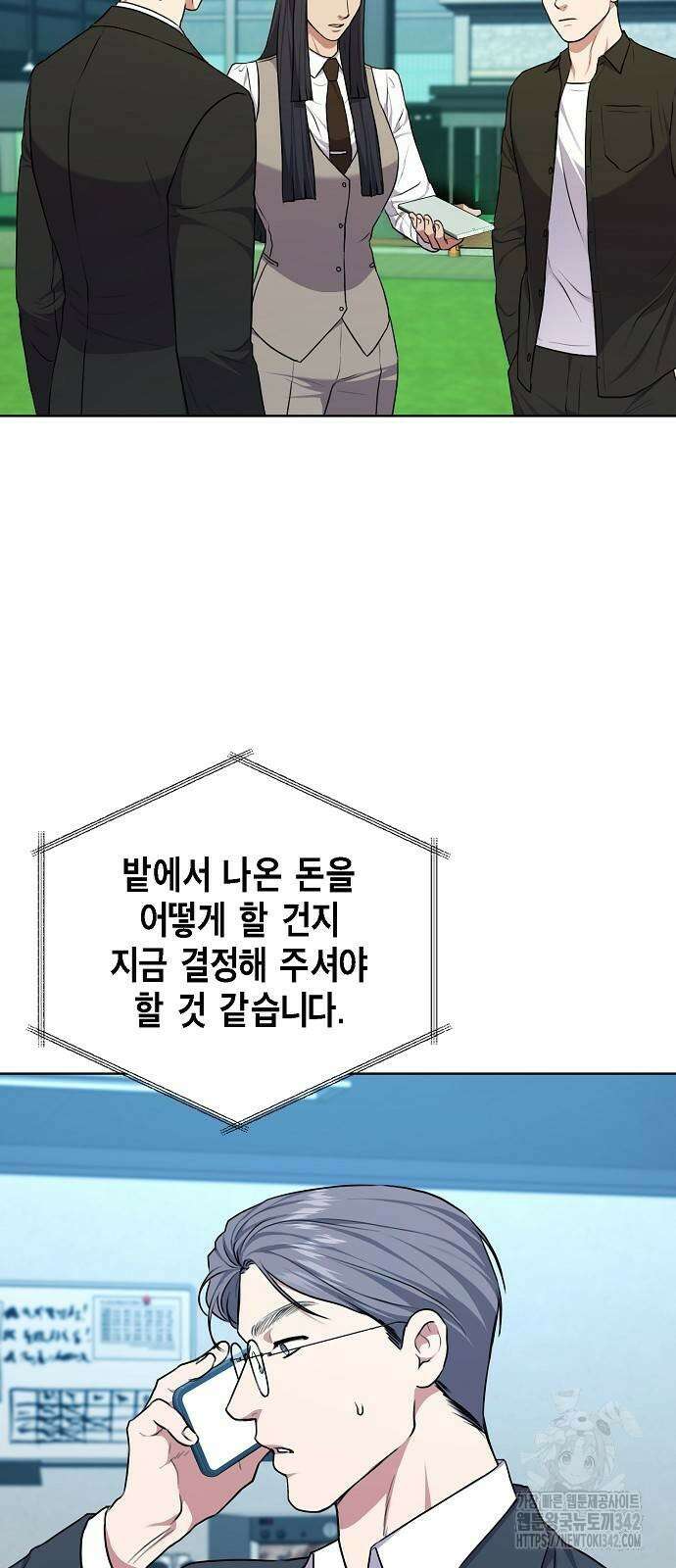 국세청 망나니 121화 45