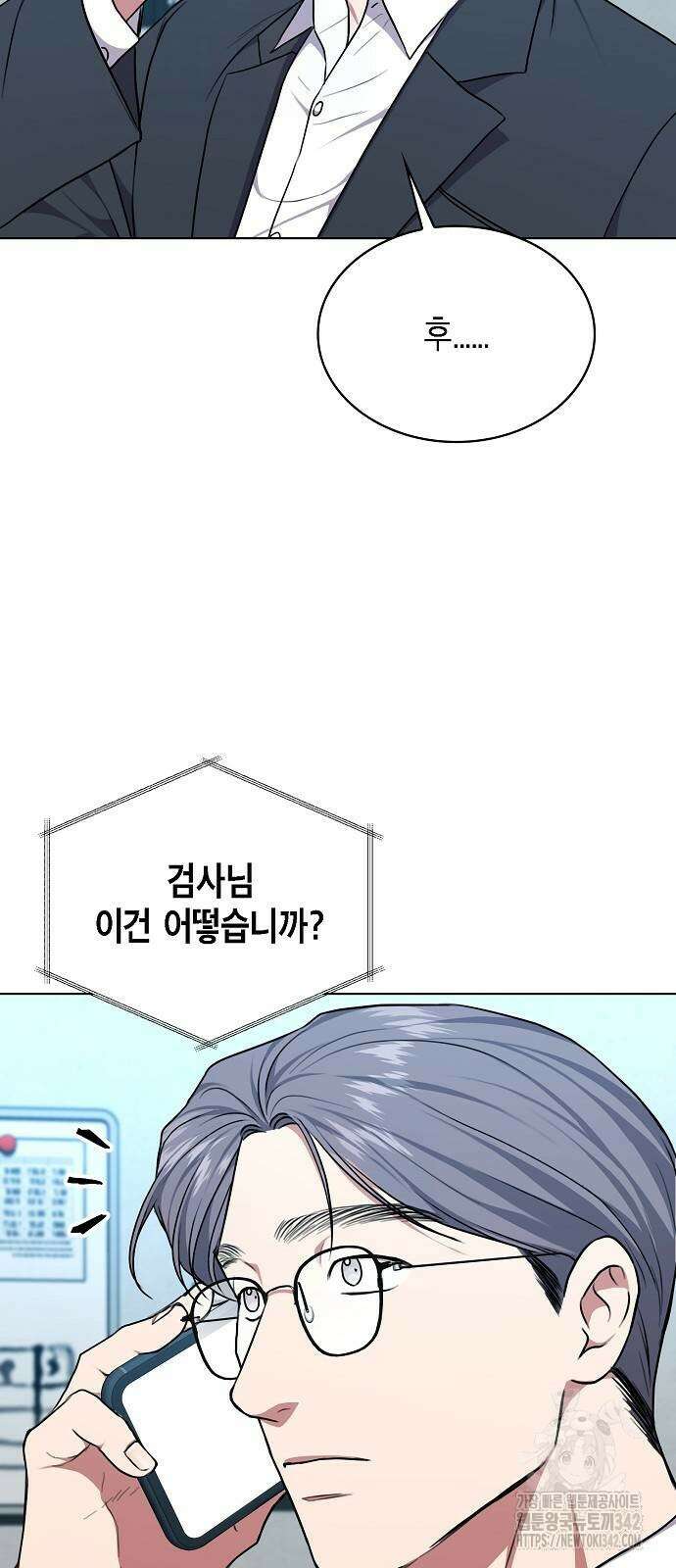 국세청 망나니 121화 46
