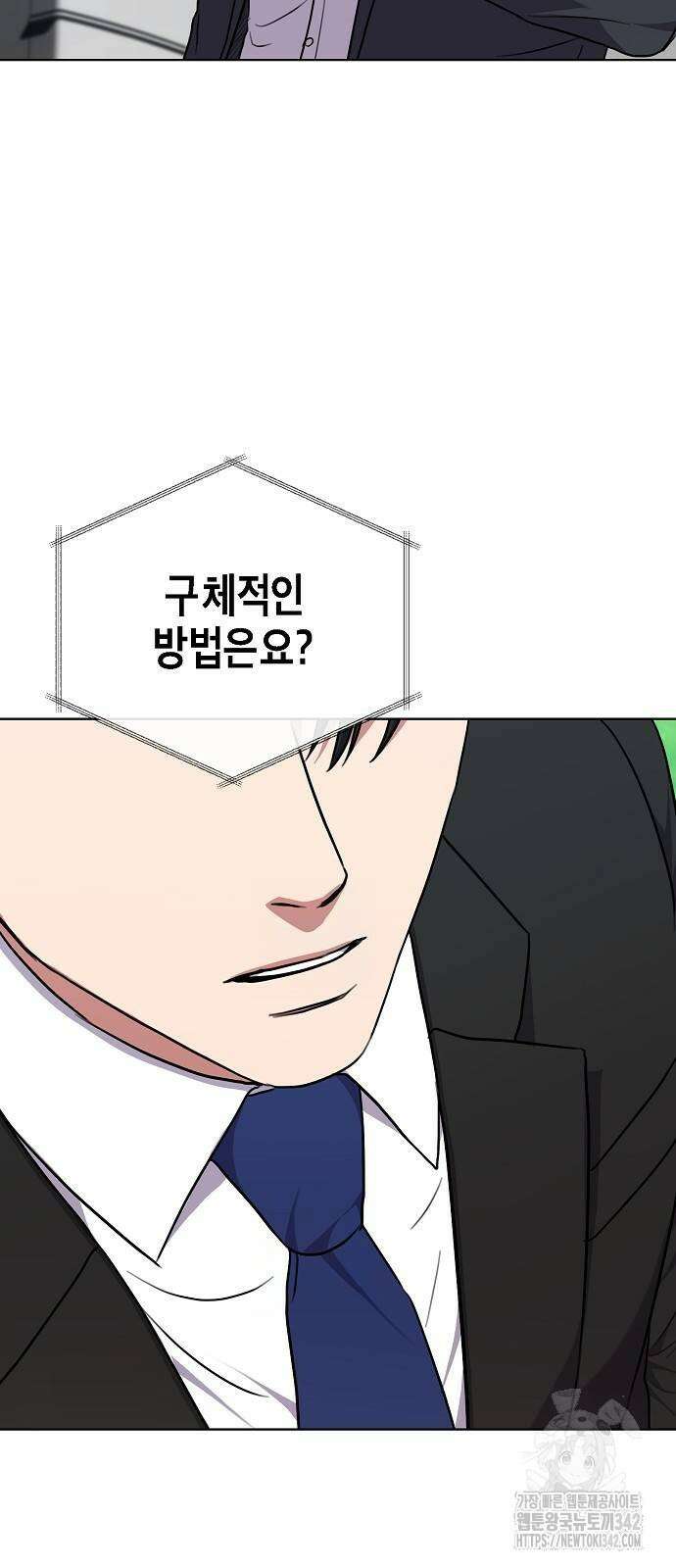 국세청 망나니 121화 50