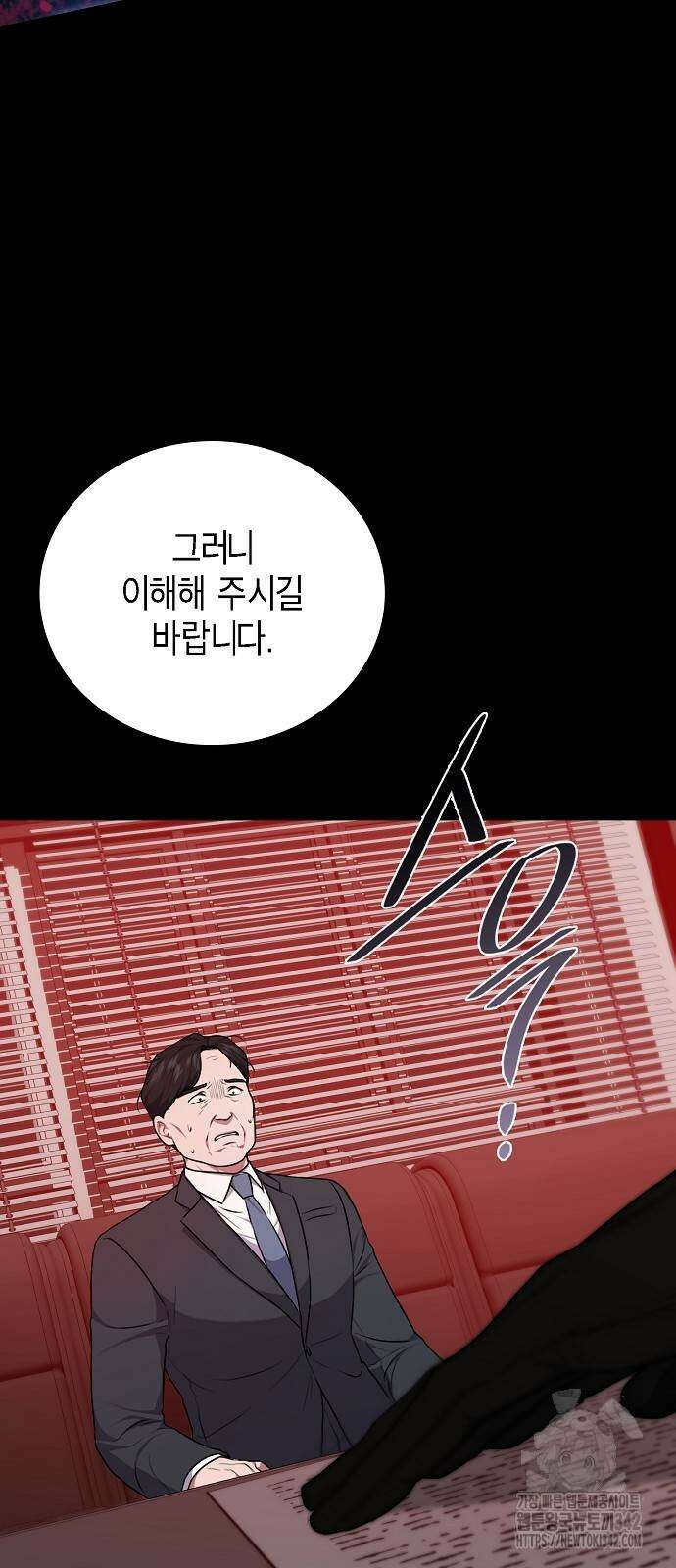 국세청 망나니 121화 61