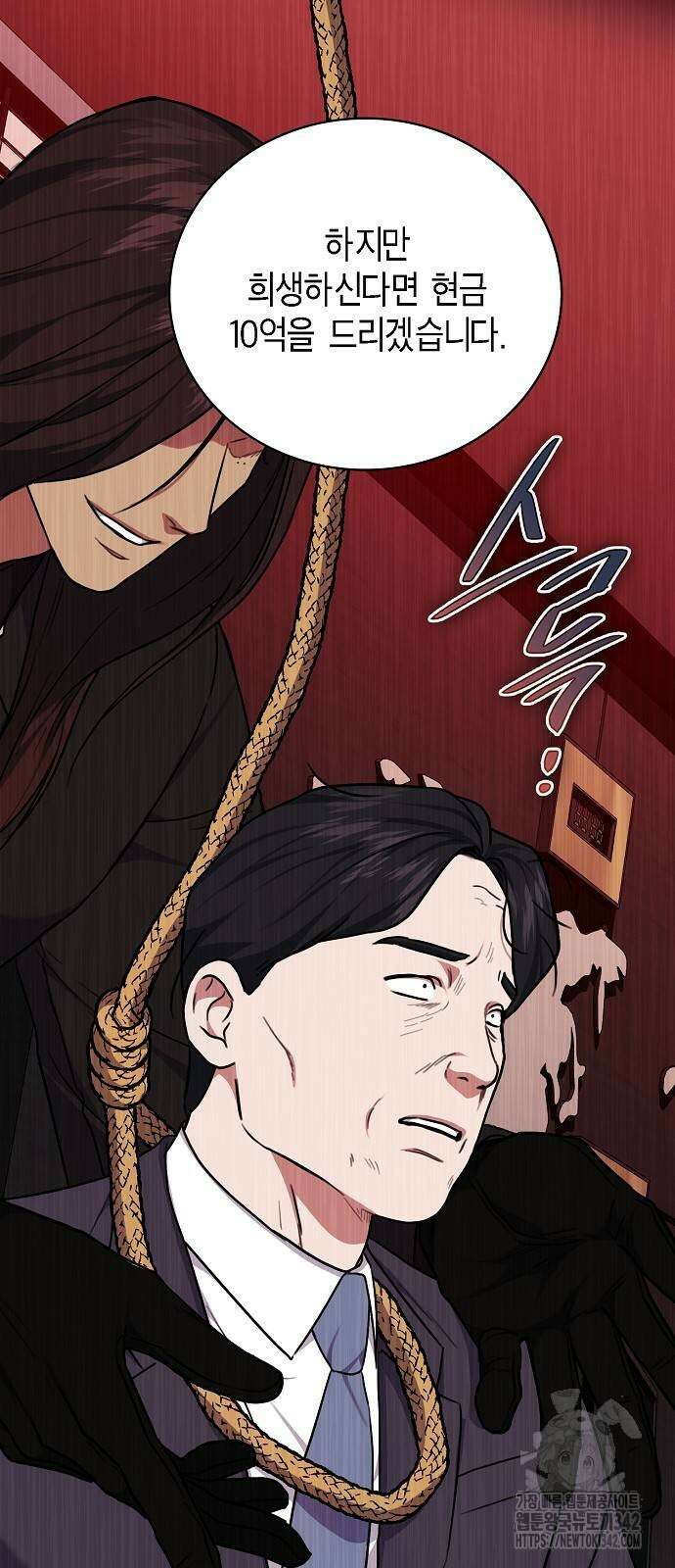 국세청 망나니 121화 68