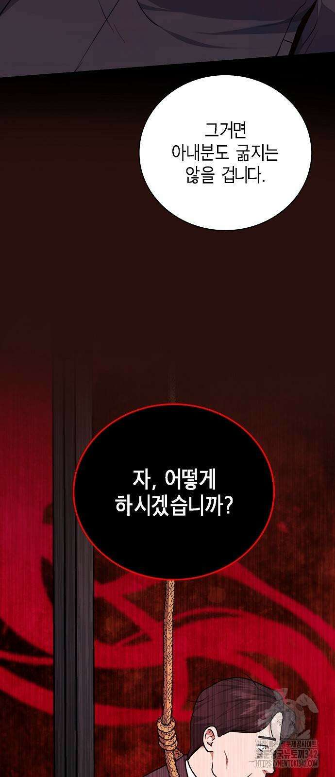 국세청 망나니 121화 70