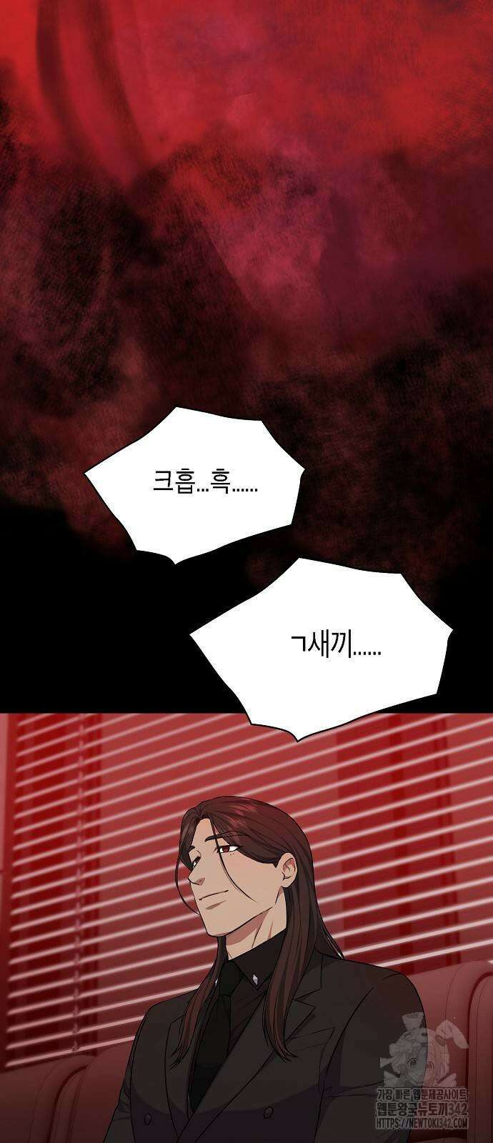국세청 망나니 121화 73