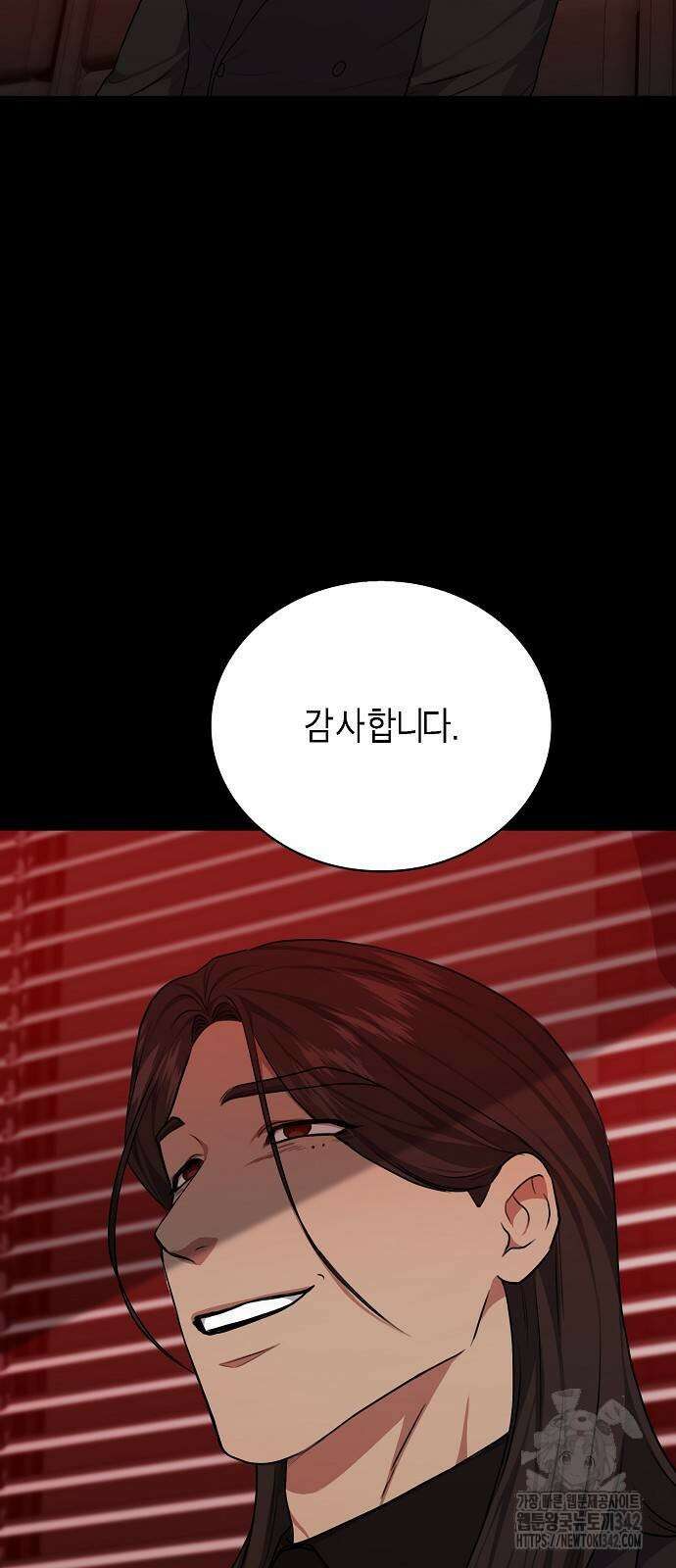 국세청 망나니 121화 74