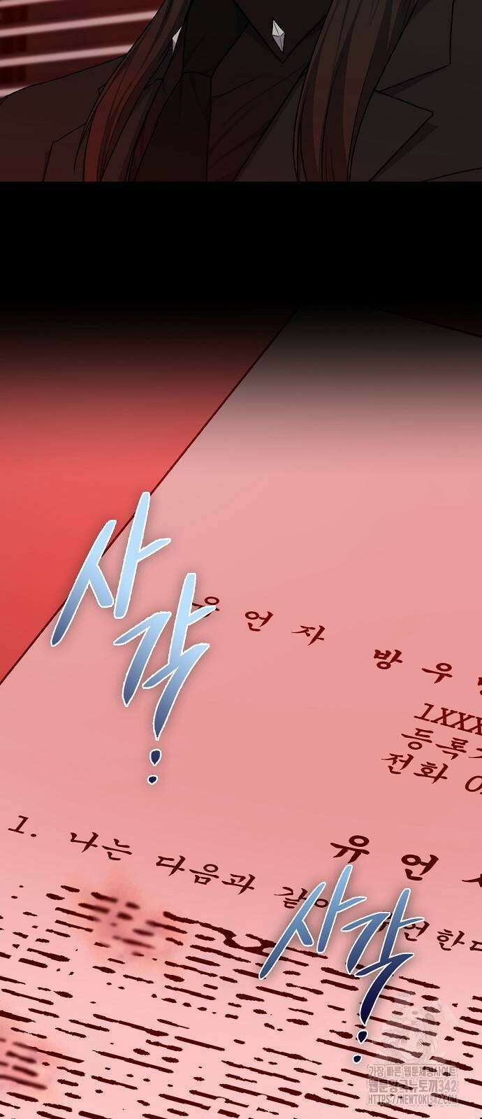국세청 망나니 121화 75