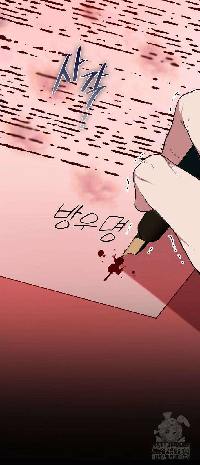 국세청 망나니 121화 76
