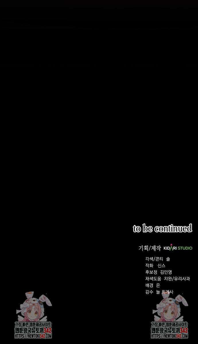 국세청 망나니 121화 77
