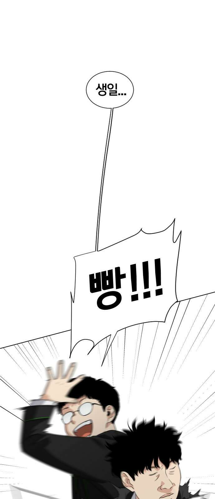 작두 1．생일 53