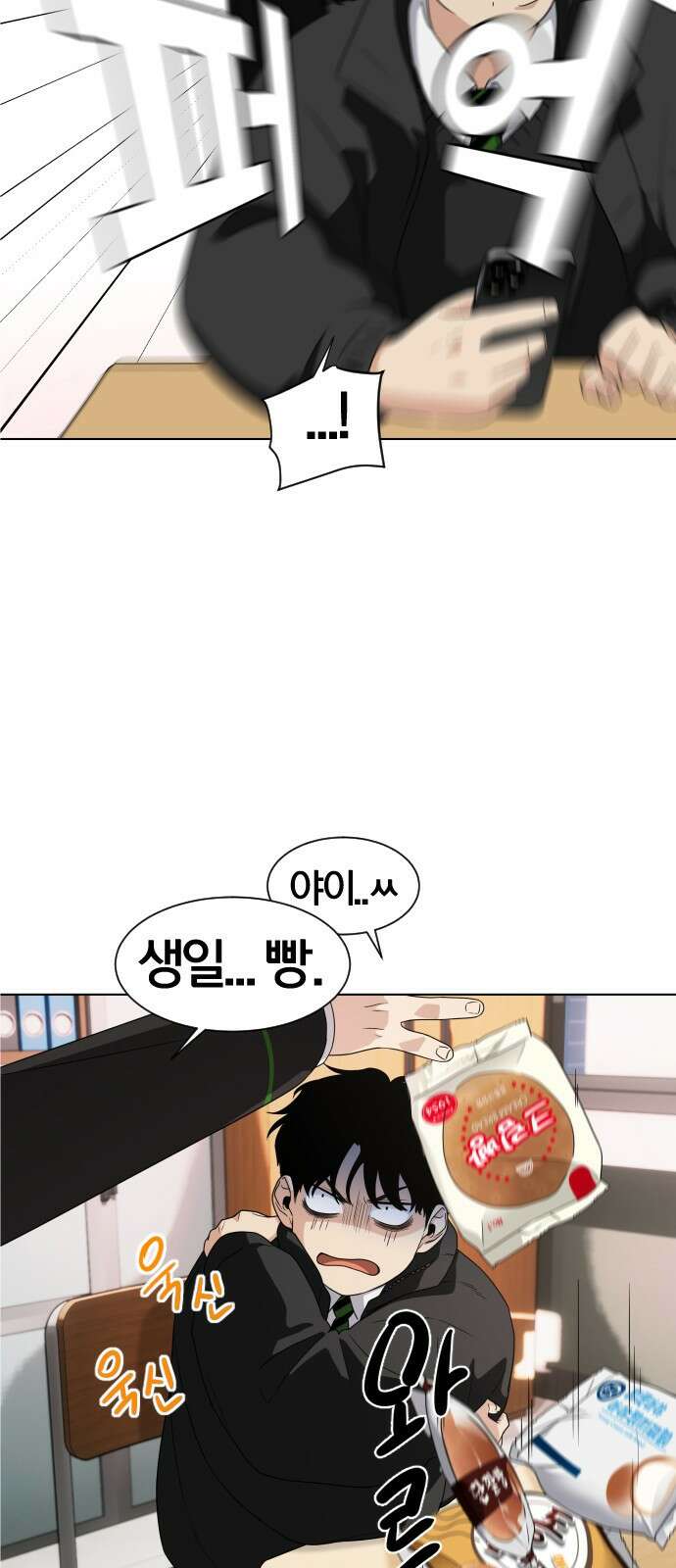 작두 1．생일 54