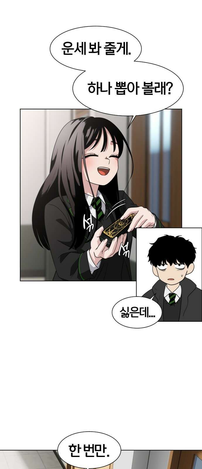 작두 1．생일 82