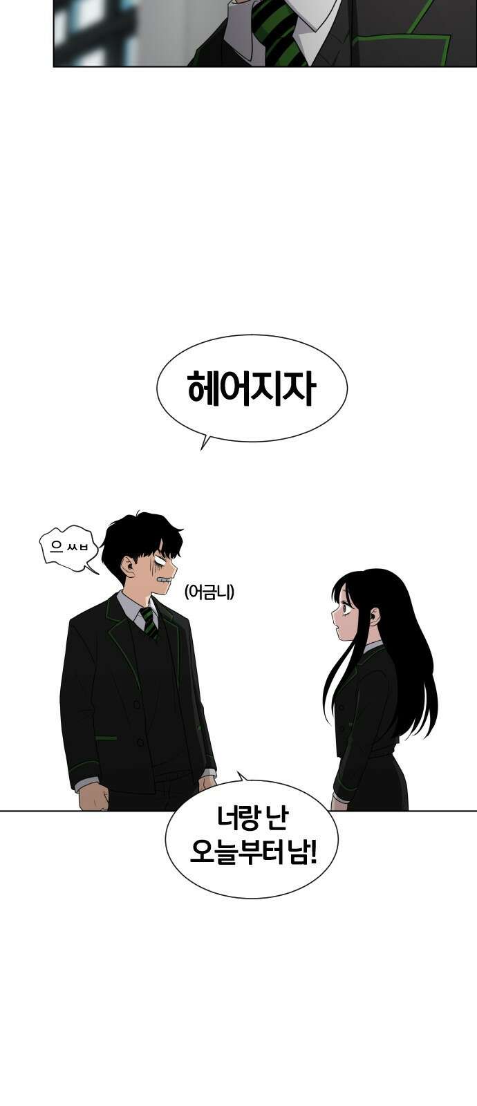 작두 1．생일 149