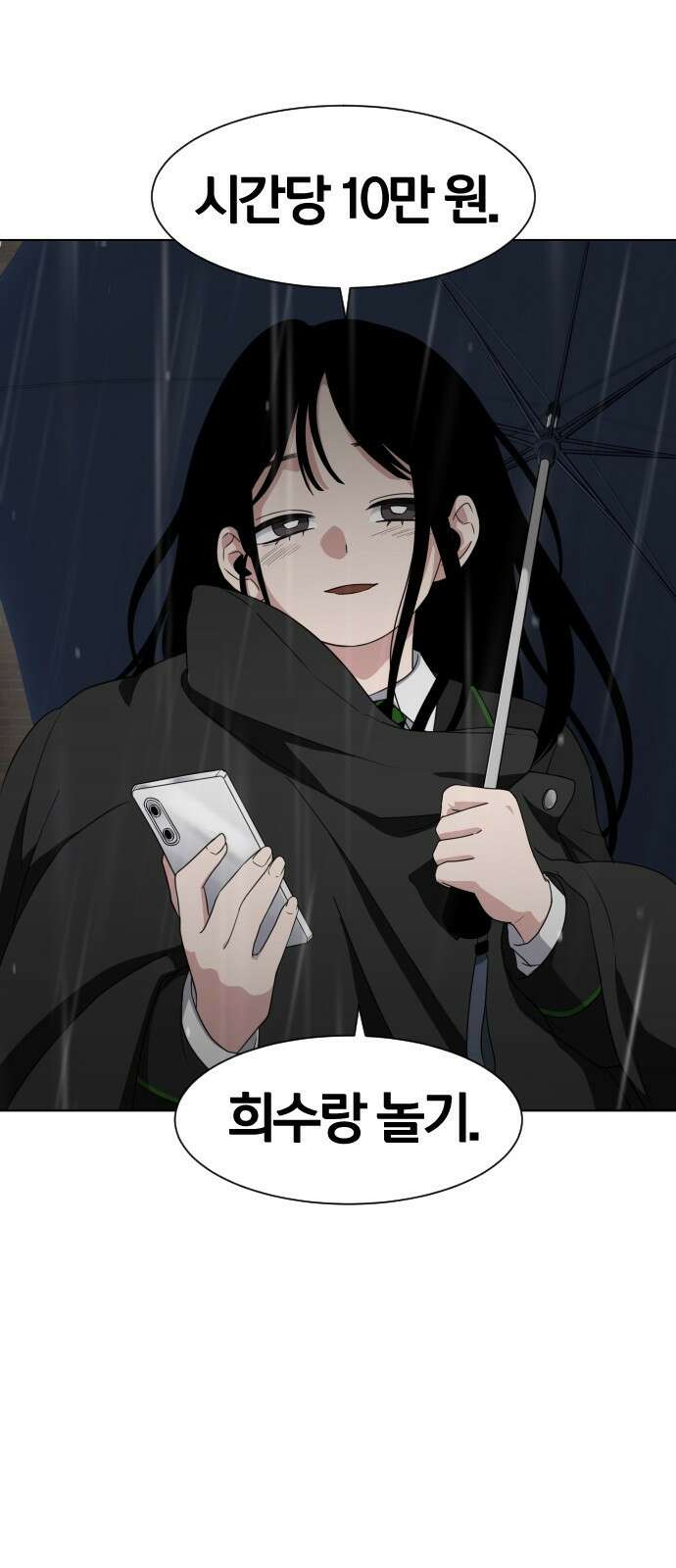 작두 1．생일 207