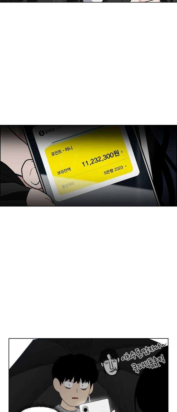 작두 1．생일 209