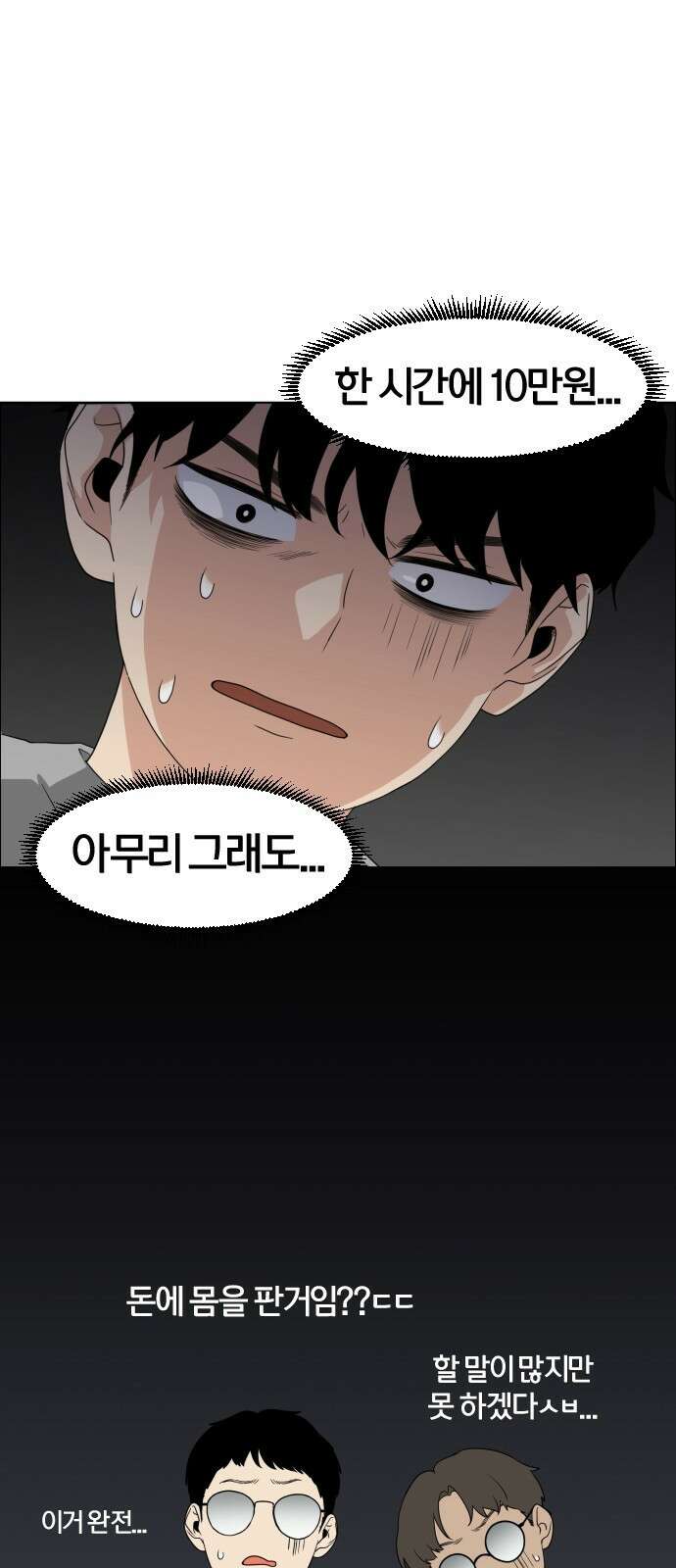 작두 1．생일 213