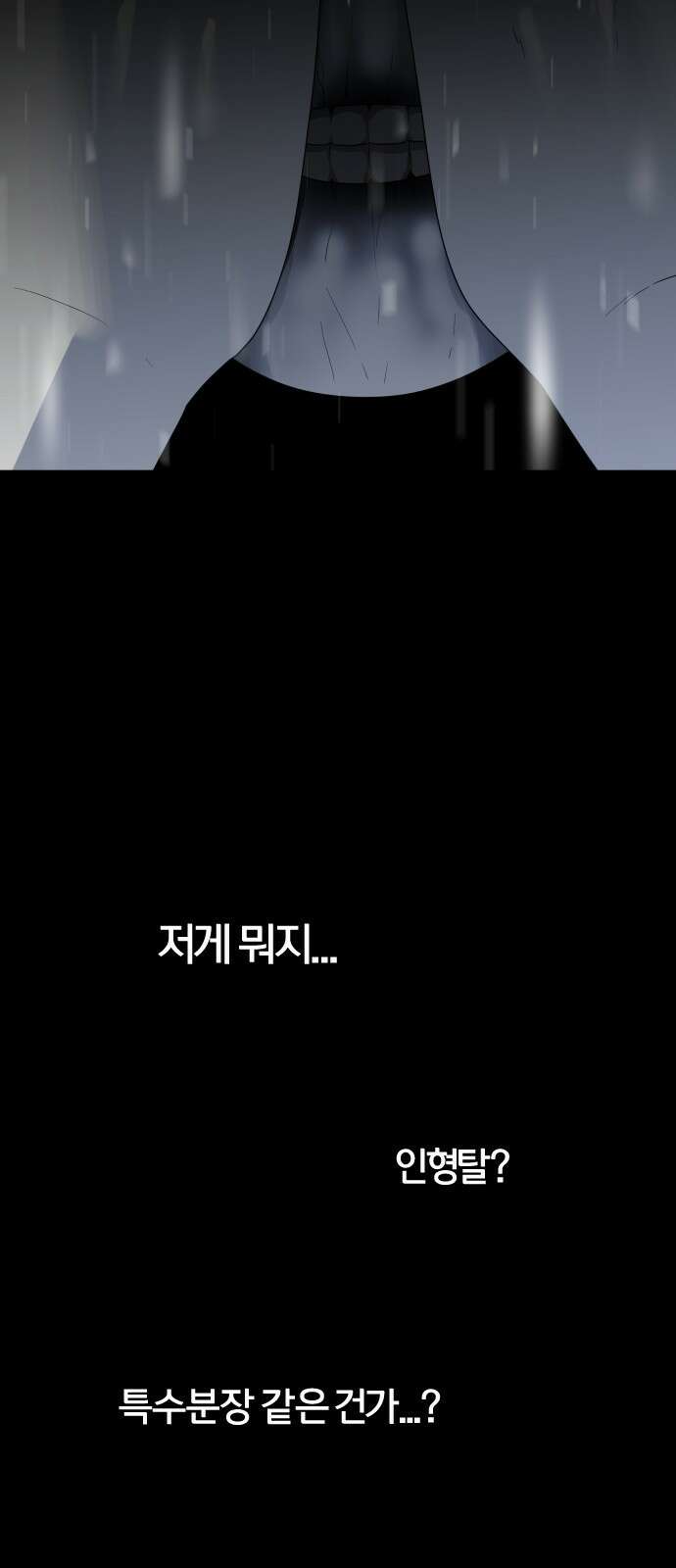 작두 1．생일 245