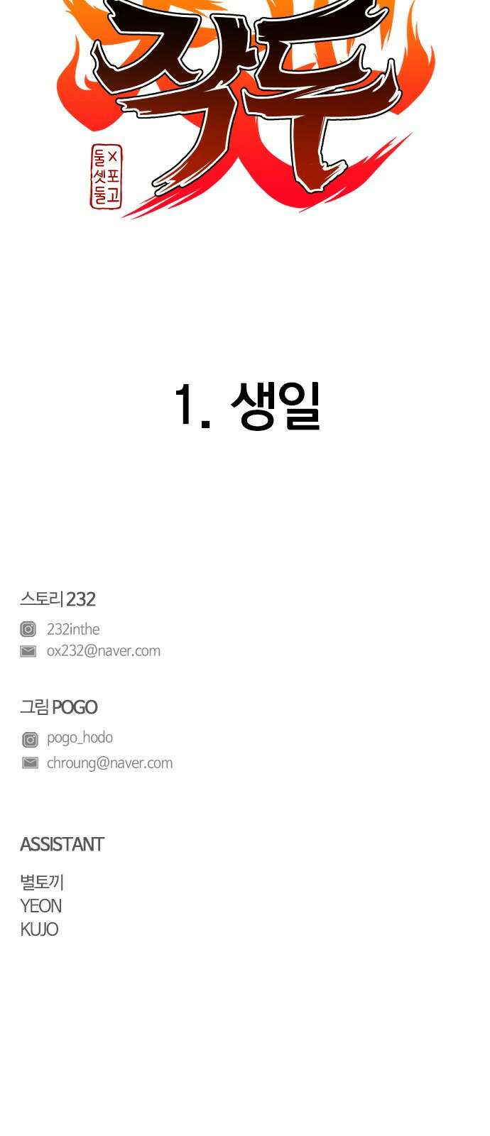 작두 1．생일 337