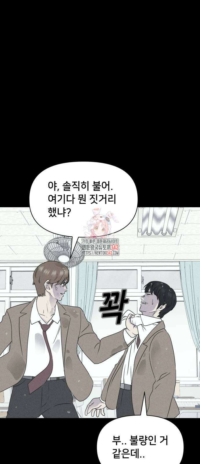 기기괴괴2 마성의 조형사 3화 1