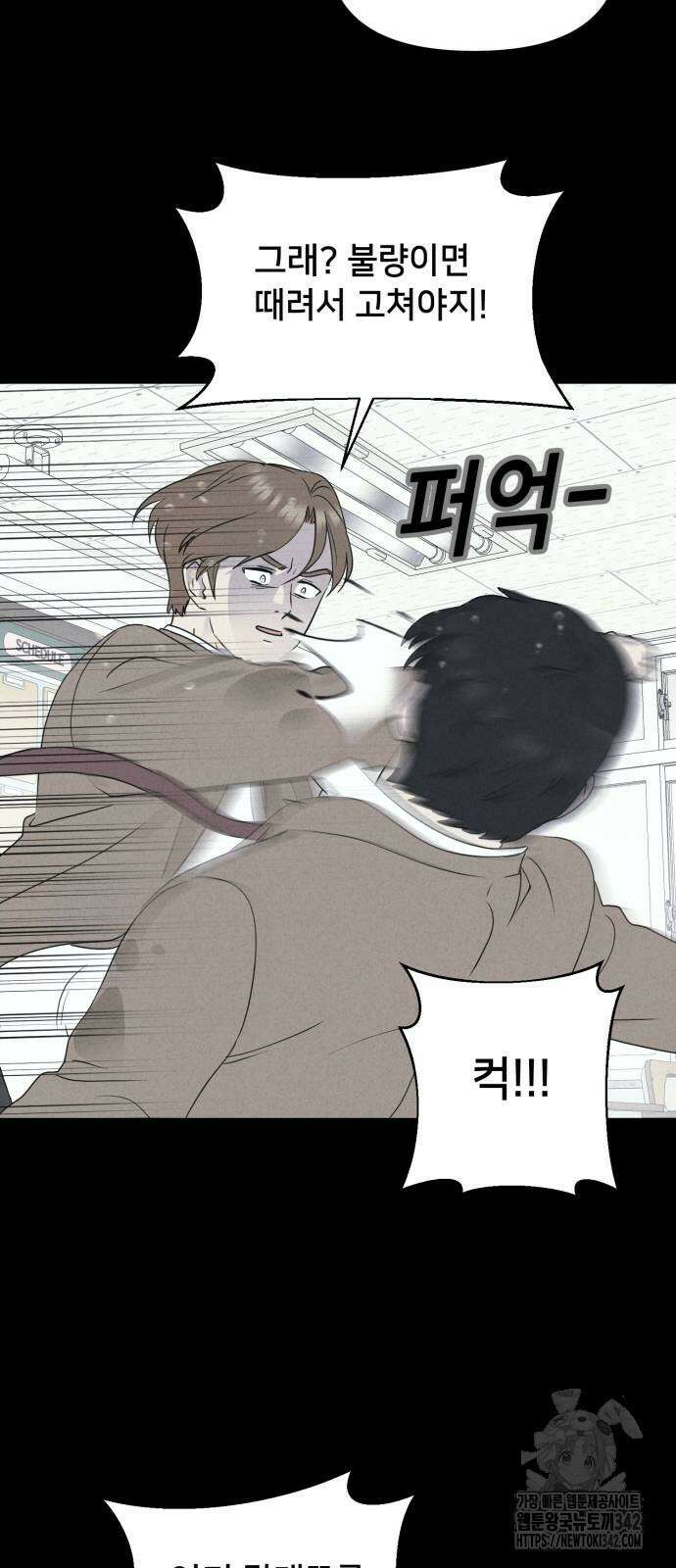 기기괴괴2 마성의 조형사 3화 2