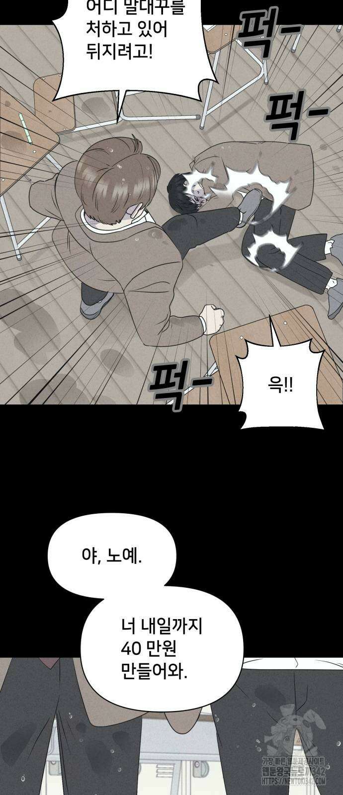 기기괴괴2 마성의 조형사 3화 3