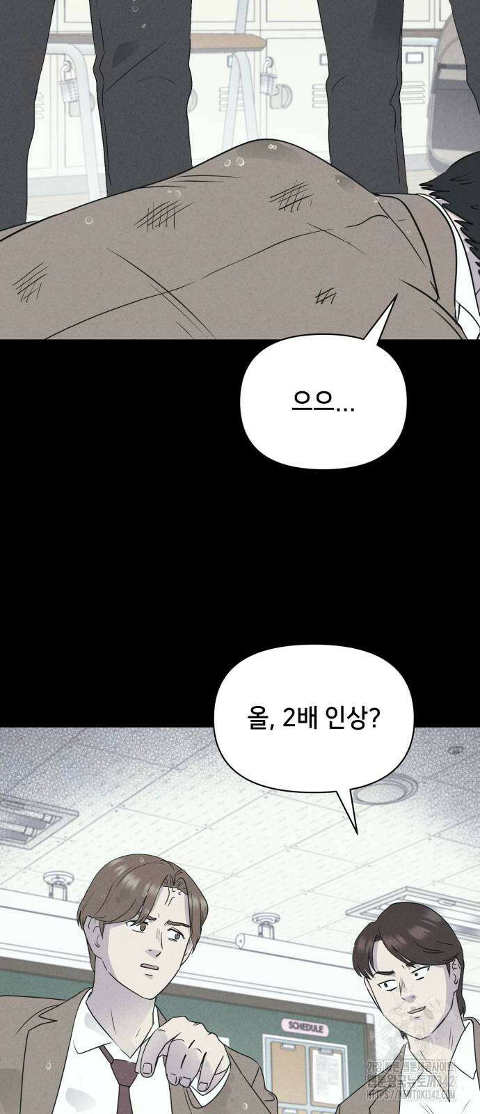 기기괴괴2 마성의 조형사 3화 4