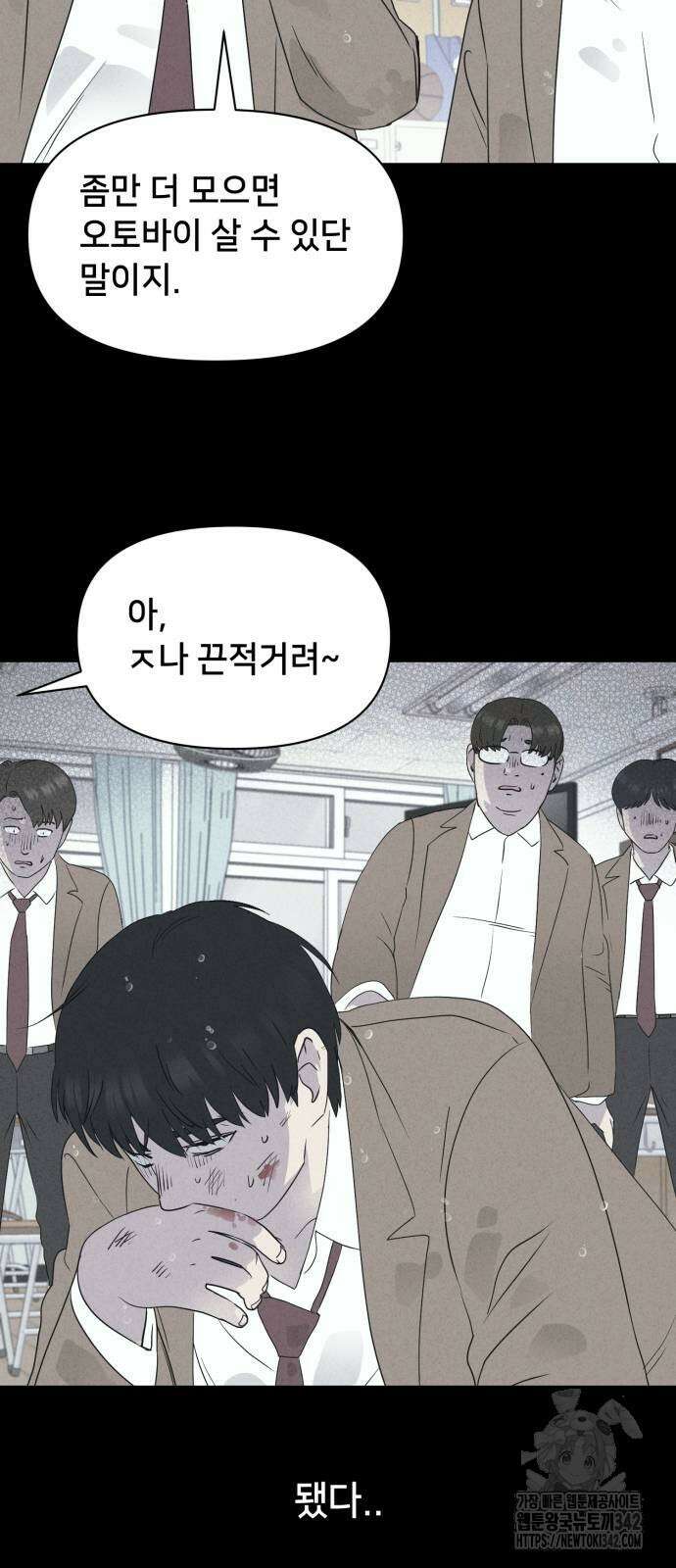 기기괴괴2 마성의 조형사 3화 5