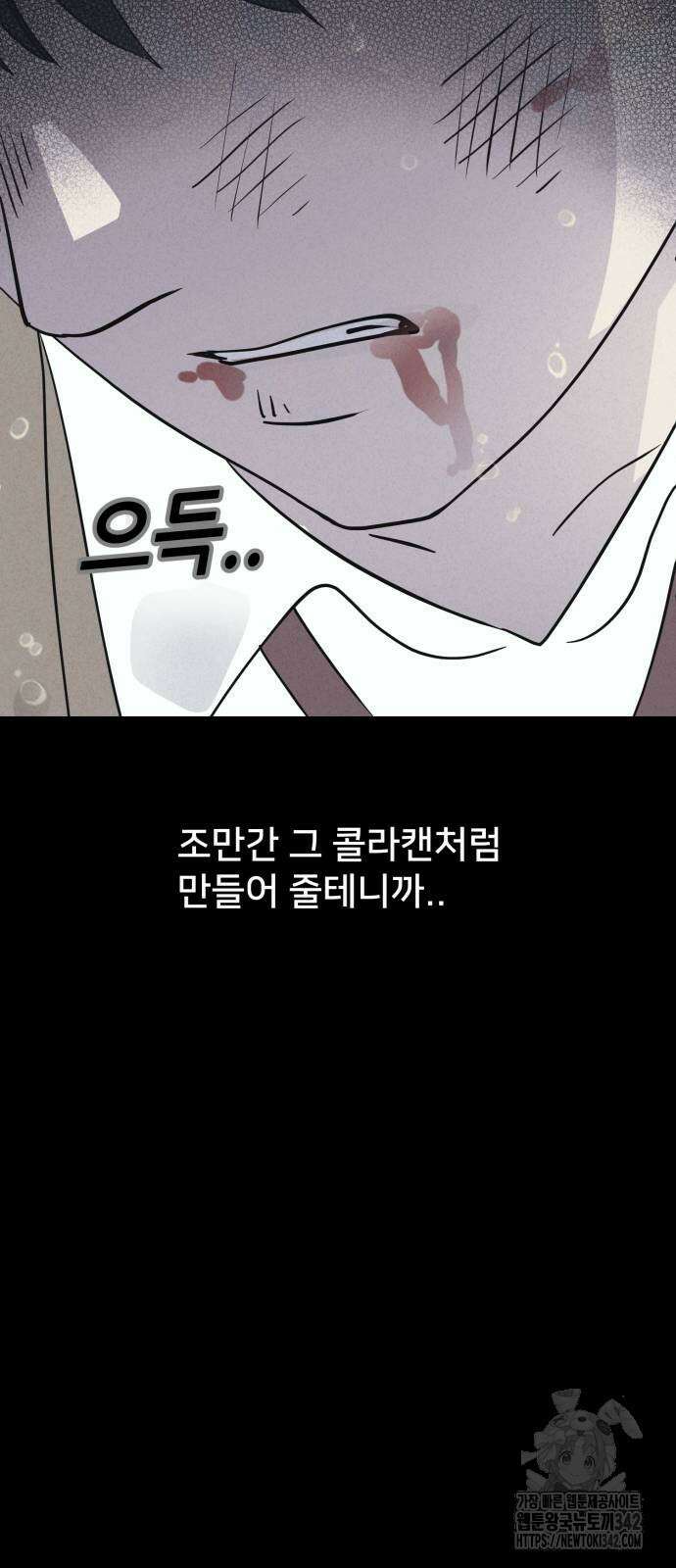 기기괴괴2 마성의 조형사 3화 7