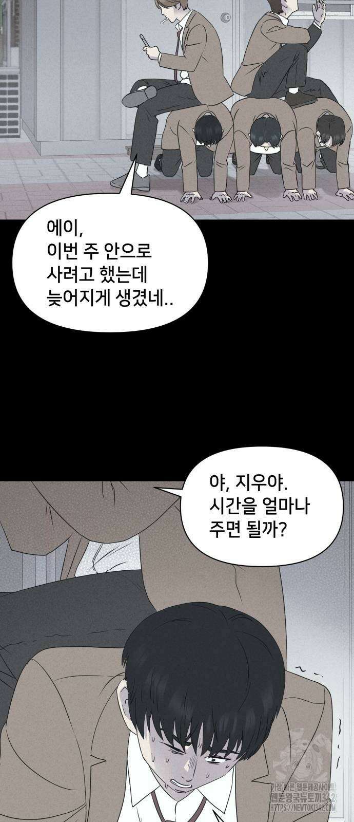 기기괴괴2 마성의 조형사 3화 10