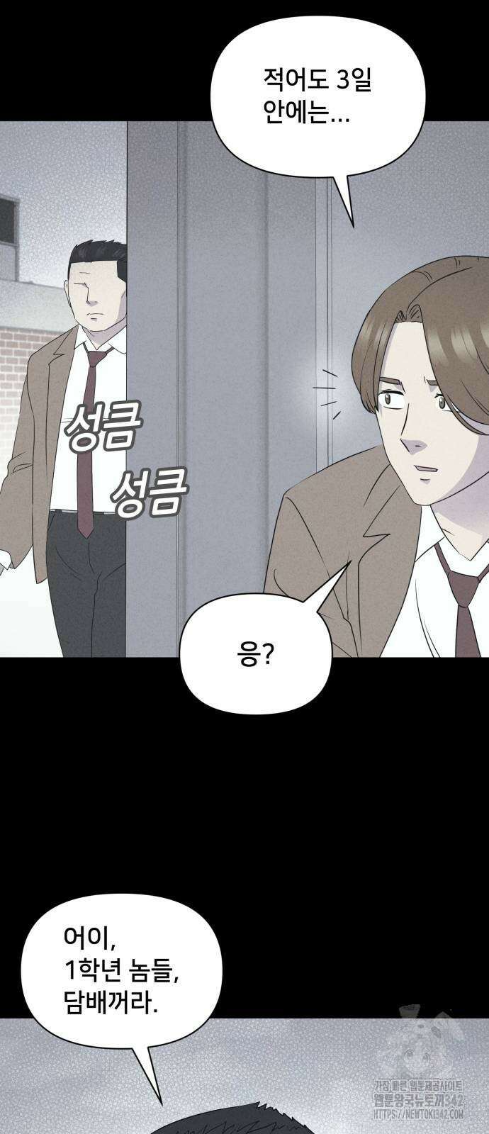 기기괴괴2 마성의 조형사 3화 12
