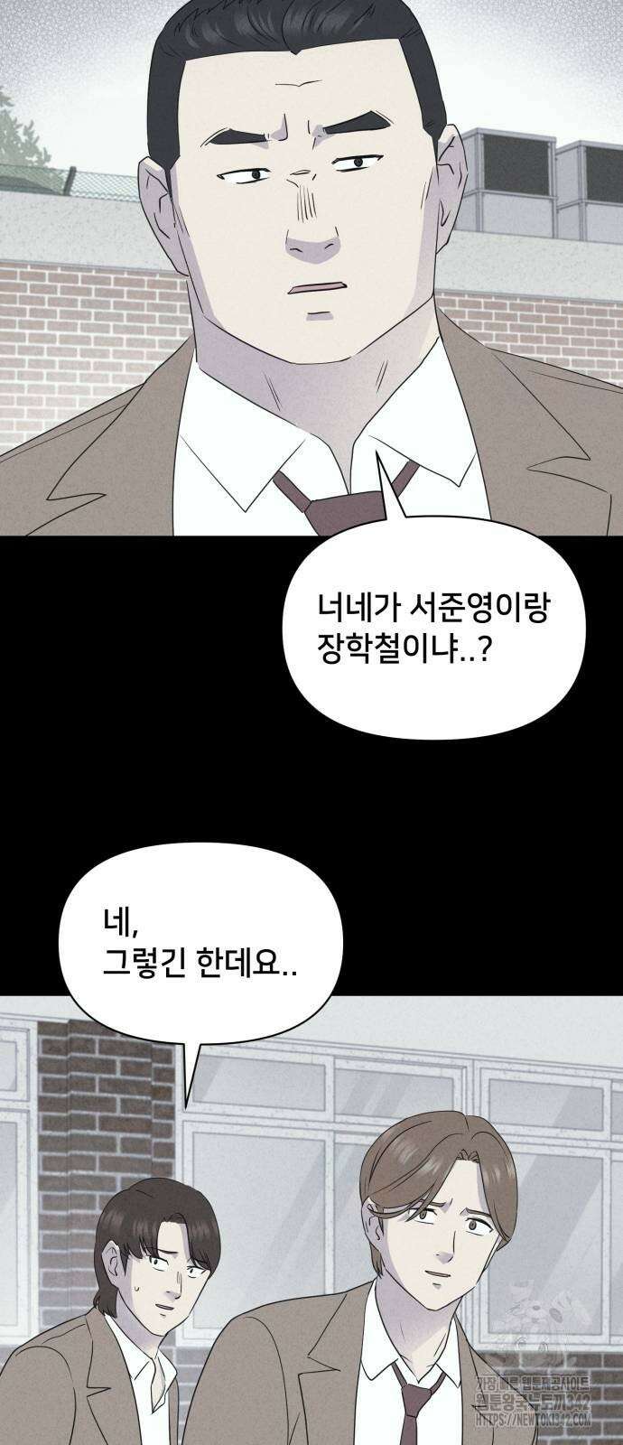 기기괴괴2 마성의 조형사 3화 13