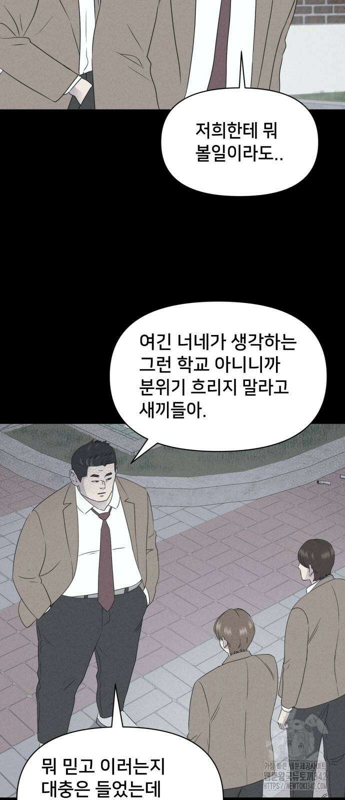기기괴괴2 마성의 조형사 3화 14