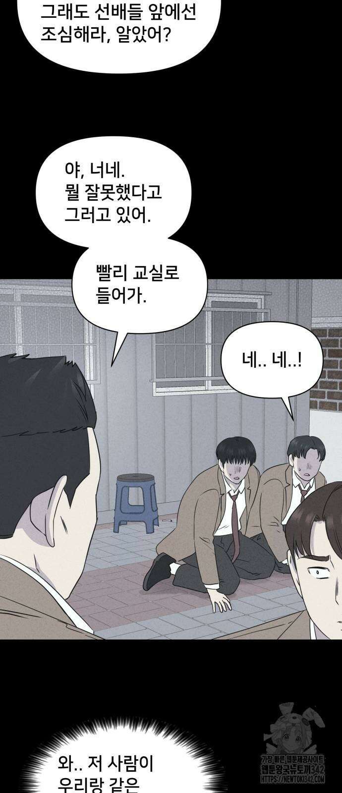 기기괴괴2 마성의 조형사 3화 15