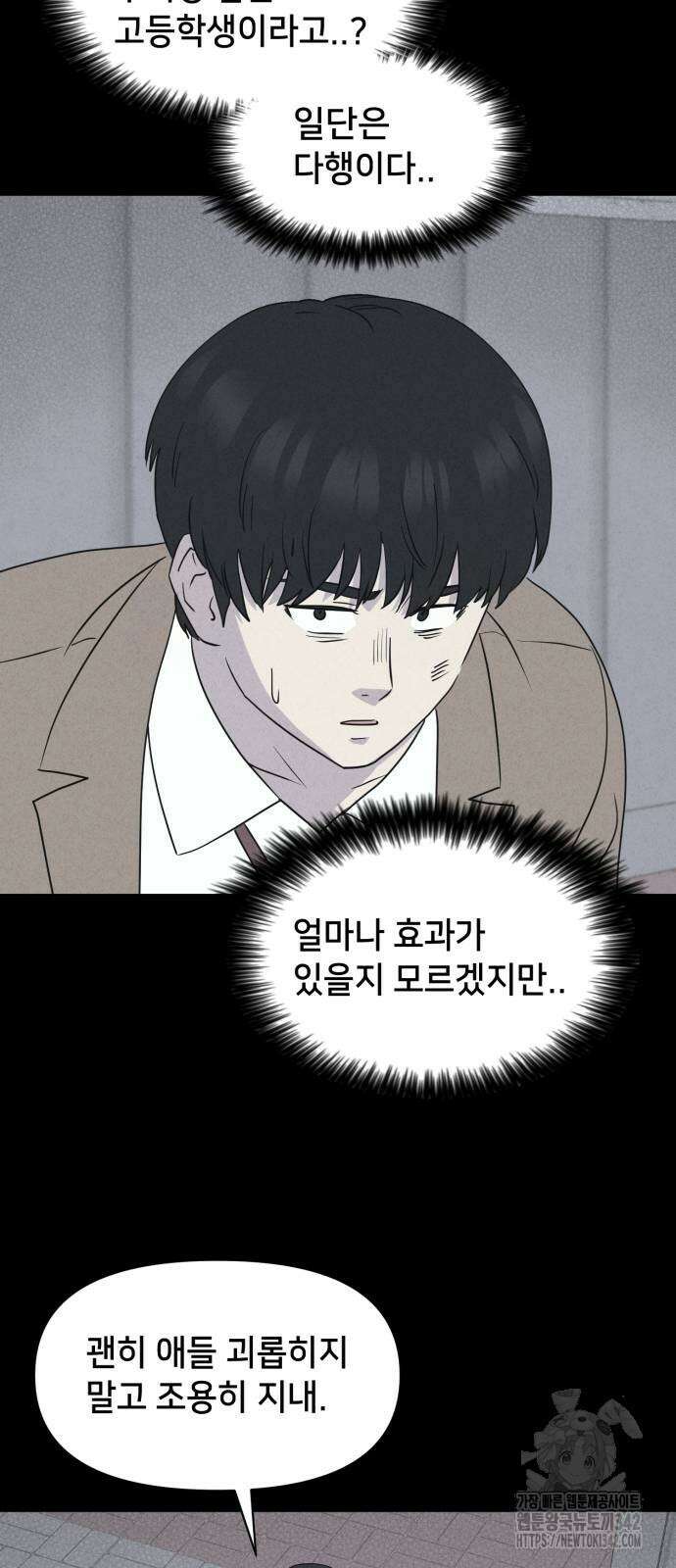 기기괴괴2 마성의 조형사 3화 16