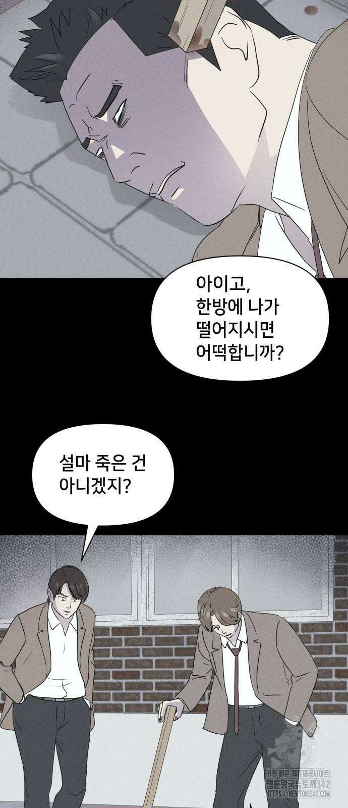 기기괴괴2 마성의 조형사 3화 22
