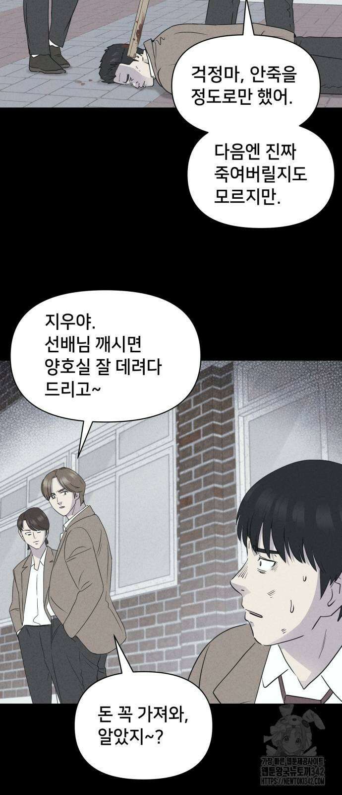 기기괴괴2 마성의 조형사 3화 23