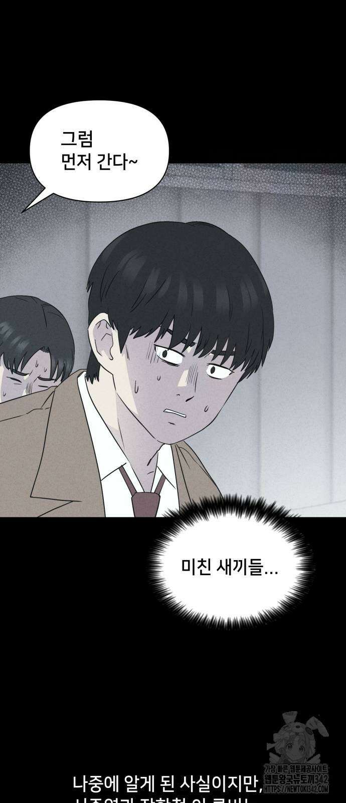 기기괴괴2 마성의 조형사 3화 24