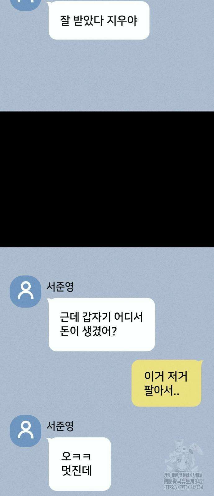 기기괴괴2 마성의 조형사 3화 26