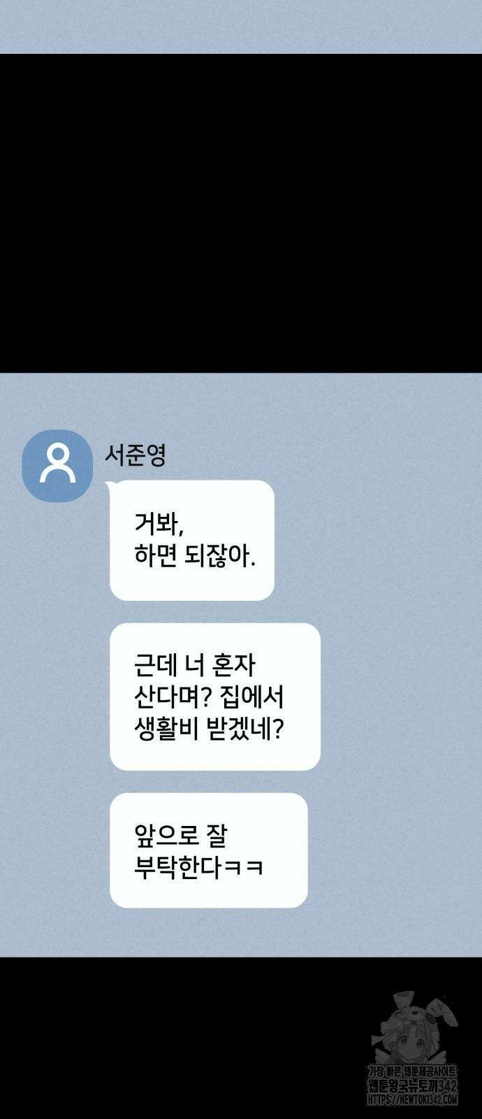기기괴괴2 마성의 조형사 3화 27