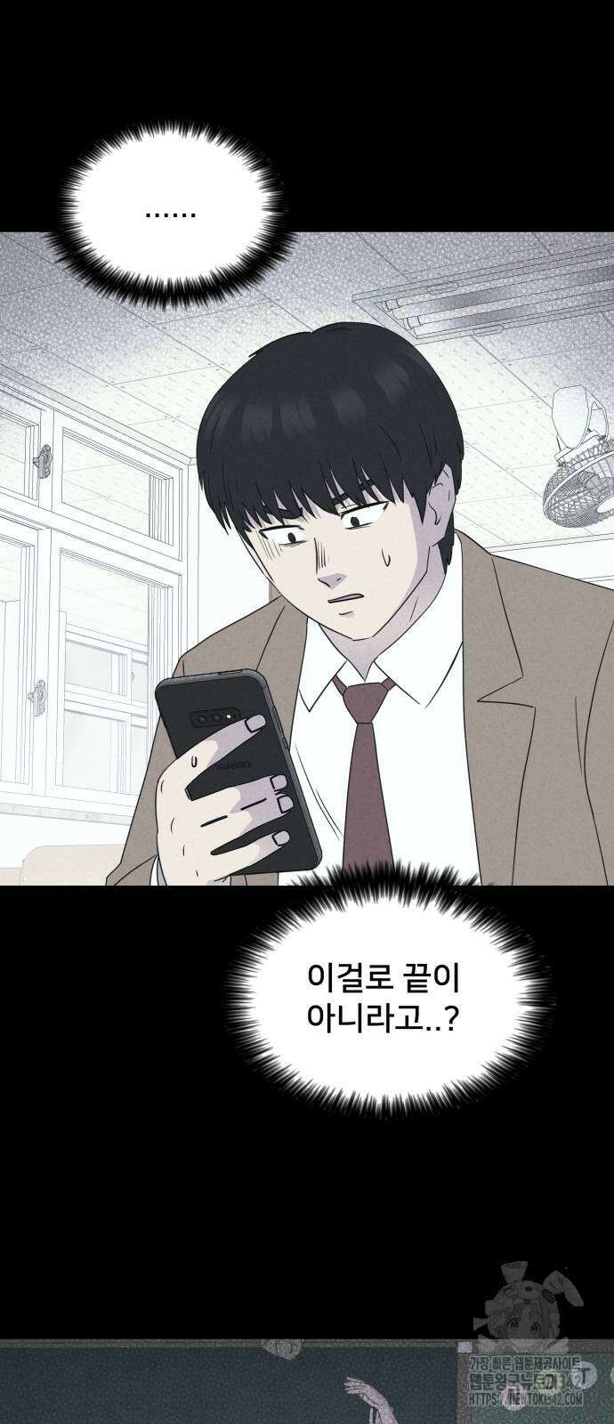 기기괴괴2 마성의 조형사 3화 28