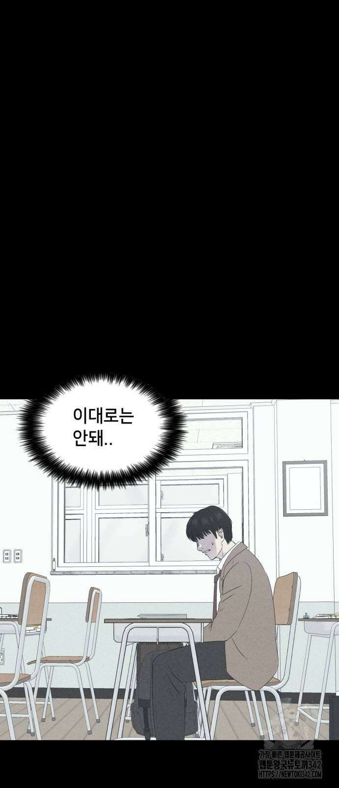기기괴괴2 마성의 조형사 3화 30