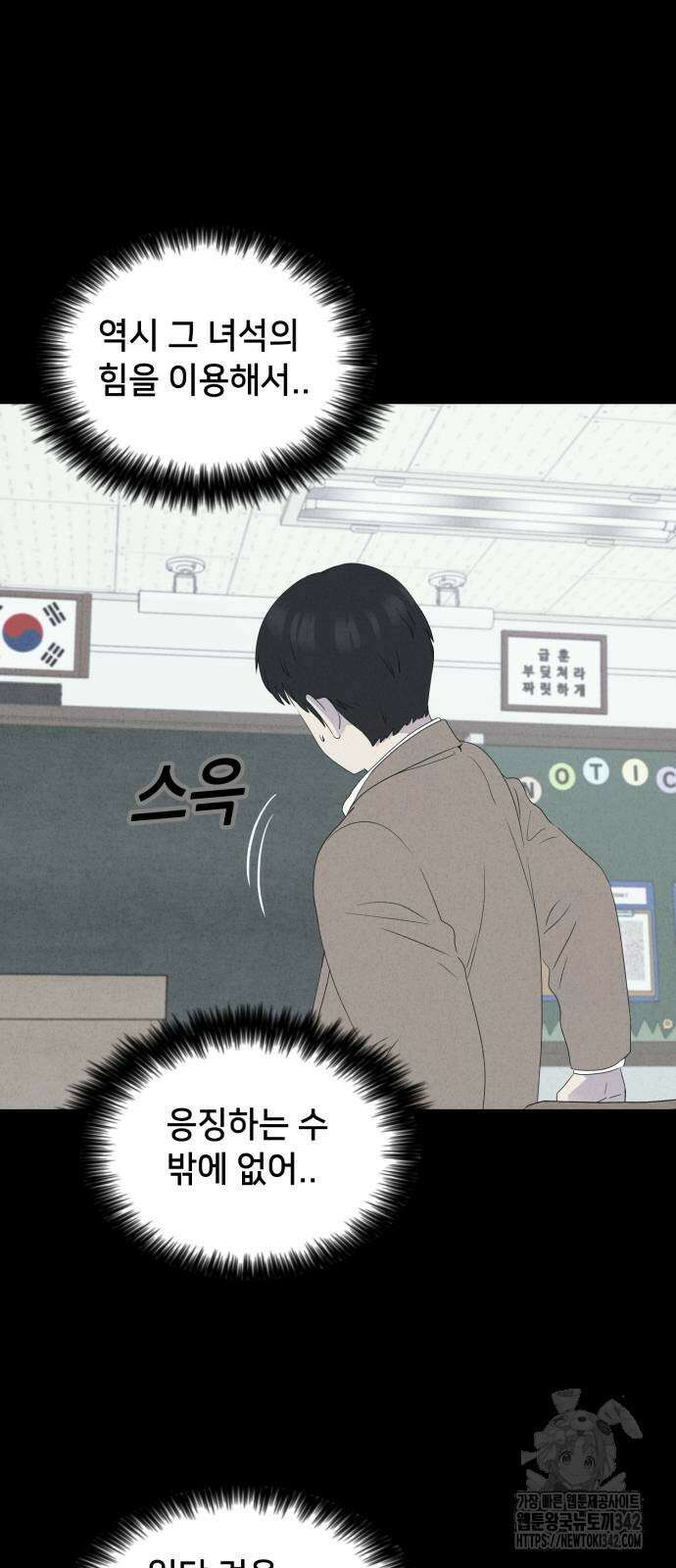 기기괴괴2 마성의 조형사 3화 31