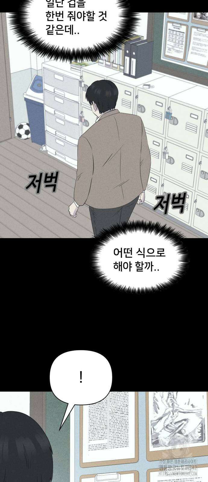기기괴괴2 마성의 조형사 3화 32