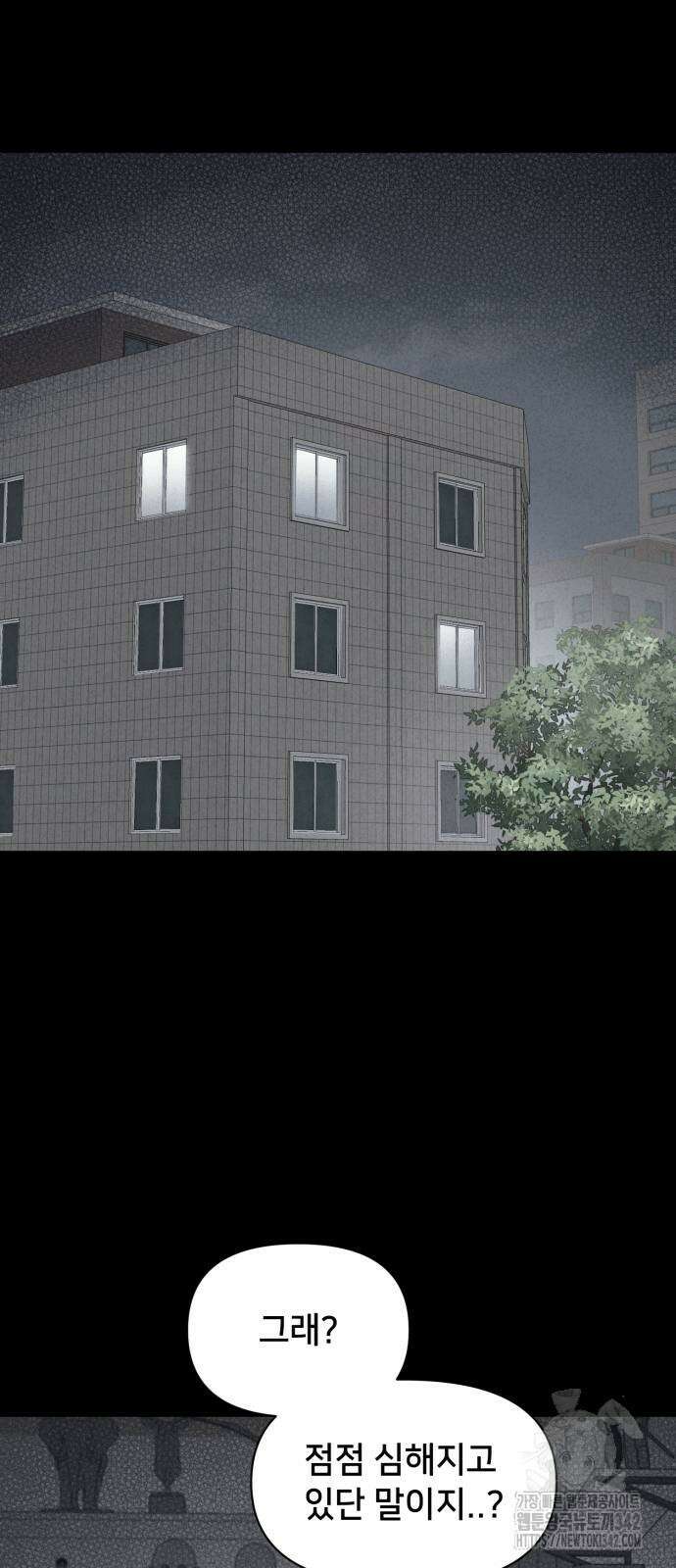 기기괴괴2 마성의 조형사 3화 35