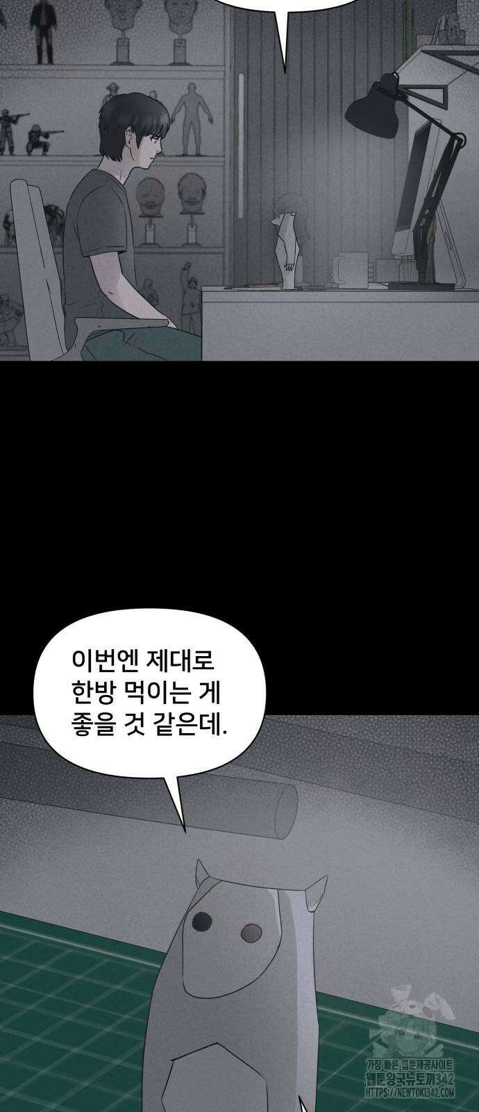 기기괴괴2 마성의 조형사 3화 36