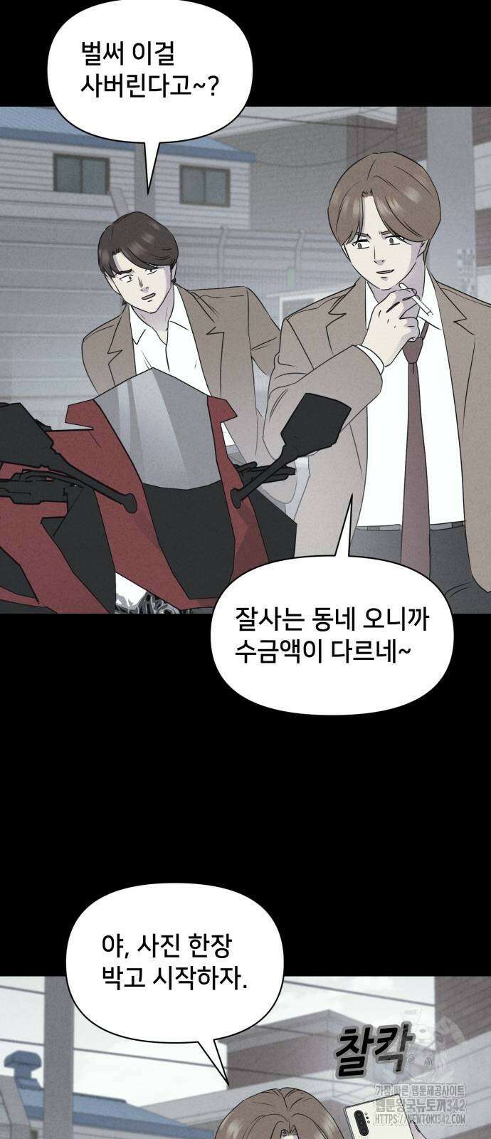 기기괴괴2 마성의 조형사 3화 45