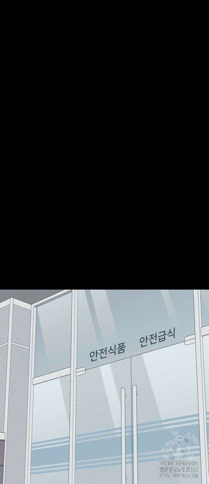 기기괴괴2 마성의 조형사 3화 47