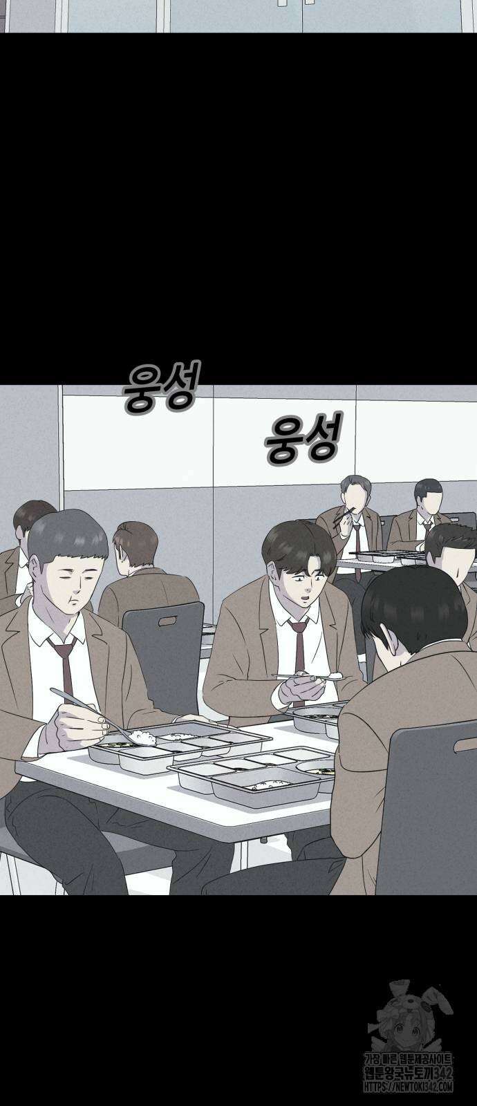 기기괴괴2 마성의 조형사 3화 48