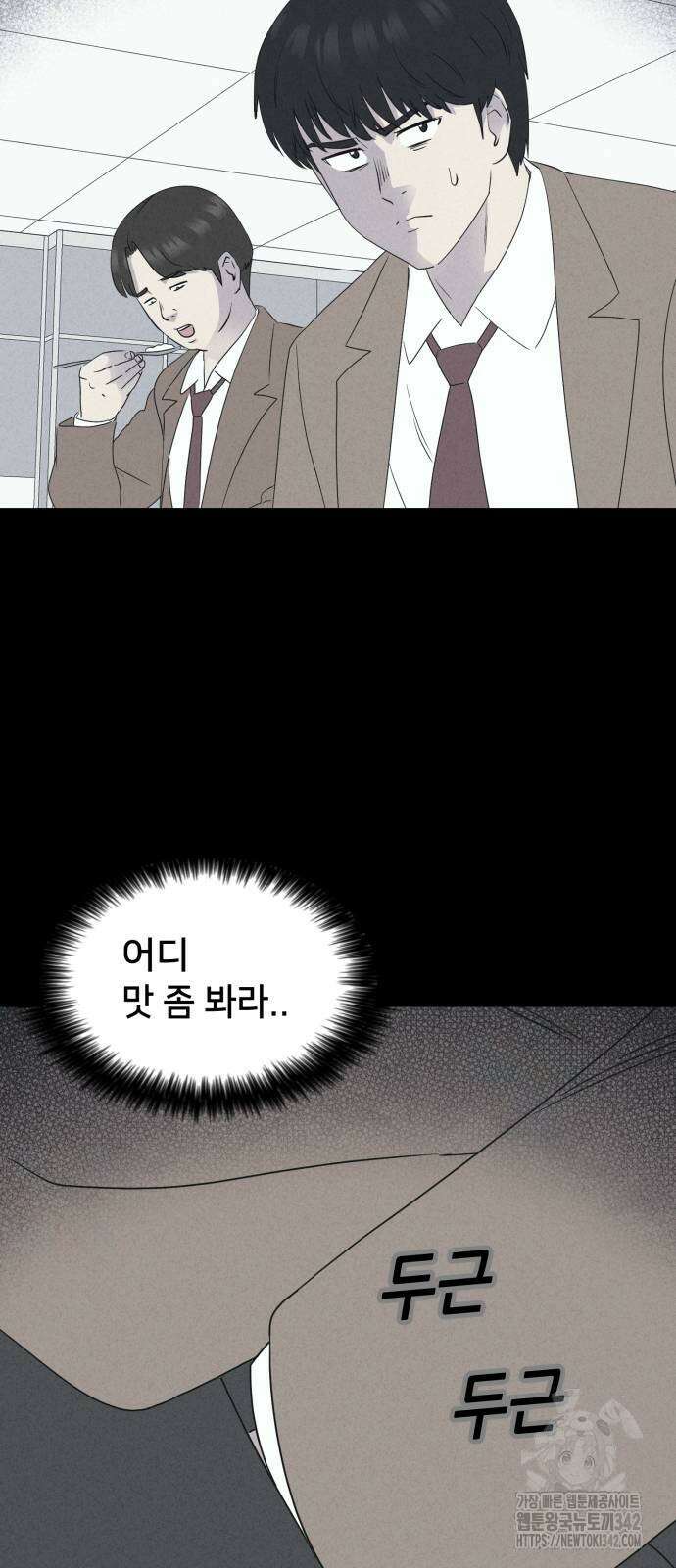 기기괴괴2 마성의 조형사 3화 50