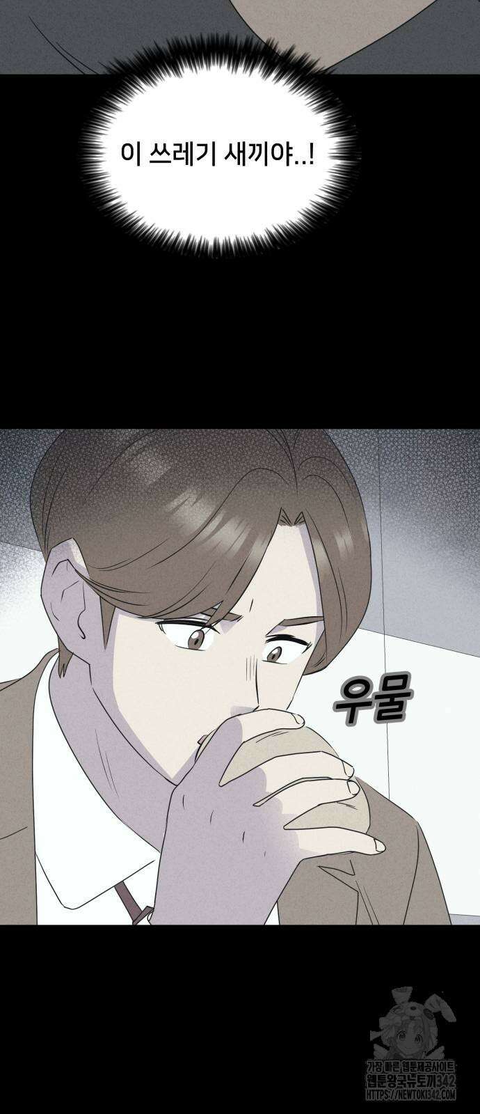 기기괴괴2 마성의 조형사 3화 51