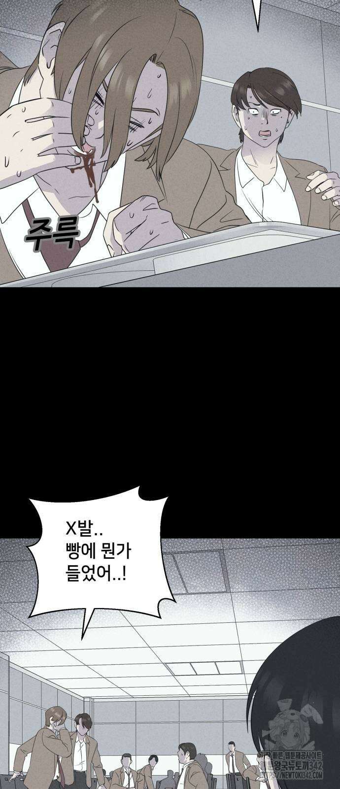 기기괴괴2 마성의 조형사 3화 54